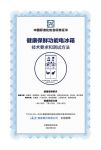 冰箱如何做到一级健康保鲜？海尔用两条鱼作答！