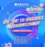 1亿消费券来袭！蒙娜丽莎瓷砖“放大招”