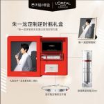 天猫小黑盒首发朱一龙宠粉礼盒，用数据重新定义明星商业价值