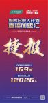 意向加盟169城！莫干山地板【直播加盟汇】首战大捷！