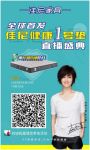 千万补贴佳尼健康床1号垫全球直播首发