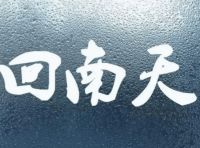 摩飞衣物烘干机为什么那么受欢迎？我们来扒一扒