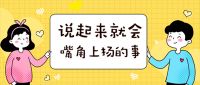 地砖安装