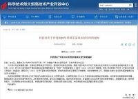 康佳之星入选国家级众创空间 创投业务孵化未来