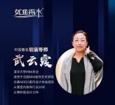如鱼得水特邀嘉宾 | 软装大咖武云霞：以人为本，感受设计的力量