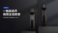 萤石视频锁DL30VS：远程可视通话 生活安全便捷