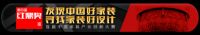 红鼎奖抢先看——参赛作品：北京湾-博观居