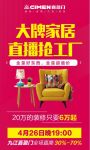 九江喜盈门|今晚19:00，上半年最后一场直播！