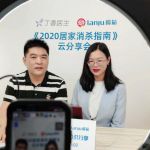 榄菊421公益日，联手丁香医生推出消杀行业首个专业指南