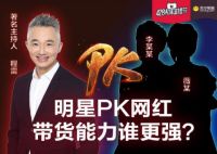 “428和家直播节“程雷家装采购直播“三大看点”