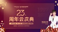 业之峰的“出圈” 谁能复制？