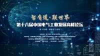 又斩重磅大奖?实力派选手德力西电气的百强之道