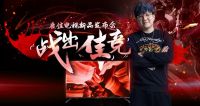 关注康佳阿波罗系列智慧屏新品电视发布，和LPL官方解说WA导零距离互动！