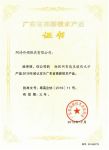 阿诗丹顿绝对智能+非常节能