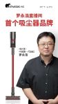 罗永浩第四次带货直播  顺造手持无线吸尘器Z11 Pro出镜
