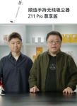 国货正当红，老罗邀你用TA拒绝毛发缠绕