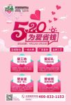 三只兔520为爱省钱 省钱为爱全国启动