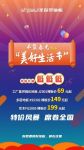 五一家居市场迎爆发期 圣保罗地板福利送不停