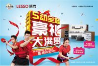 领尚橱柜 | 5动全城钜惠盛启，乐享厨房新生活