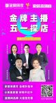 蓝景丽家 家居消费月·五一惠民  领消费券 享千元补贴