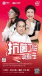 玫瑰岛直播在线支招：抗菌卫浴产品应该这样选