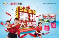 联塑防水“惠”聚五一，焕新家装生活质感