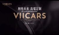 威卡仕2020年第一季度完美收官！第二季度蓄势待发！