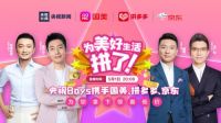 还没完？国美动作频频 五一联合央视新闻再演“好戏”