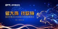 2020年第一季度欧特集成灶用实力完美收官！