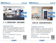 海尔智家场景手册：没有全场景覆盖 您的生活只是看似健