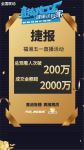“直播抢工厂健康送到家”首场福湘五一直播活动完美收官