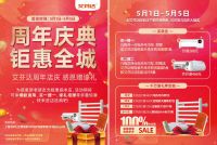 艾芬达上海体验店辉煌周年店庆，多重优惠更有豪礼相赠