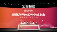 健康净界砖，能否加入10万亿大健康产业争夺战？