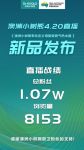 4.20《澳洲小树熊率先定义母婴级燃气热水器》新品发布