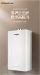开售啦！惠而浦新品燃气热水器VA1系列首发价低至1899元
