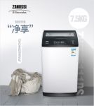 五一五一，满五送一 北欧瑞典伊莱克斯携健康冰洗钜惠来袭