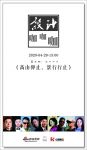 新浪家居设计咖咖咖第五期太行小队成功举办