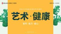云端开业玩转直播狂欢，好莱客艺术整装的尝鲜与引领