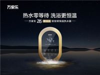 广东省家电下乡专项行动即将启动，万家乐中标