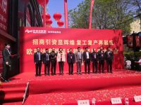 欧亚达家居延安凯旋商场盛大开业 大西北崛起商业新地标