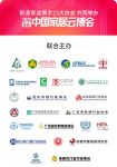 首届云博会联合23家协会打造「飞云奖」报名开启