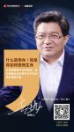 中国大家居教育平台给行业的一次汇报