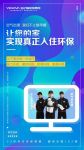 关爱母亲！业之峰推出“入住环保”承诺