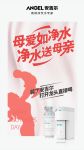 母爱如净水，净水送母亲
