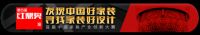 红鼎奖用新重启美好生活