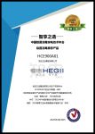 行业唯一！恒洁智能Q9被评为“智享之选-2020除菌推荐产品”