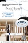 【会呼吸的衣帽间】,现已强势入驻索菲亚厦门站