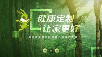 2020中国家居健康新趋势调研：“定制”健康，你怎么看？
