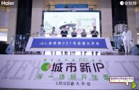 400平的店装着400余生态方,在海尔食联网001号店全看到