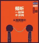 殷智贤专栏 | 当60后遇见00后（中）：误解发生了